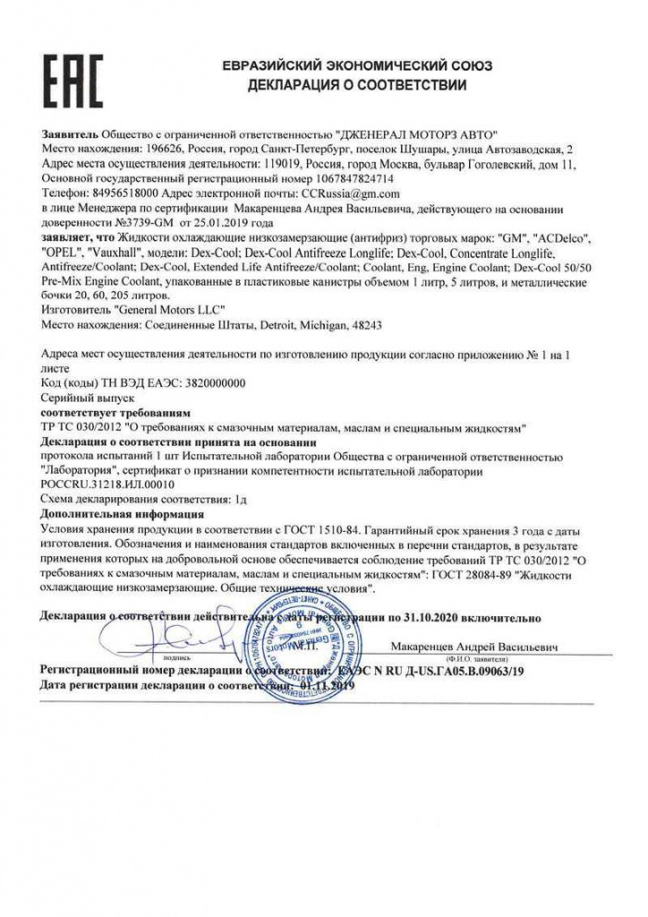 rubparts-cert-10_Страница_1.jpg