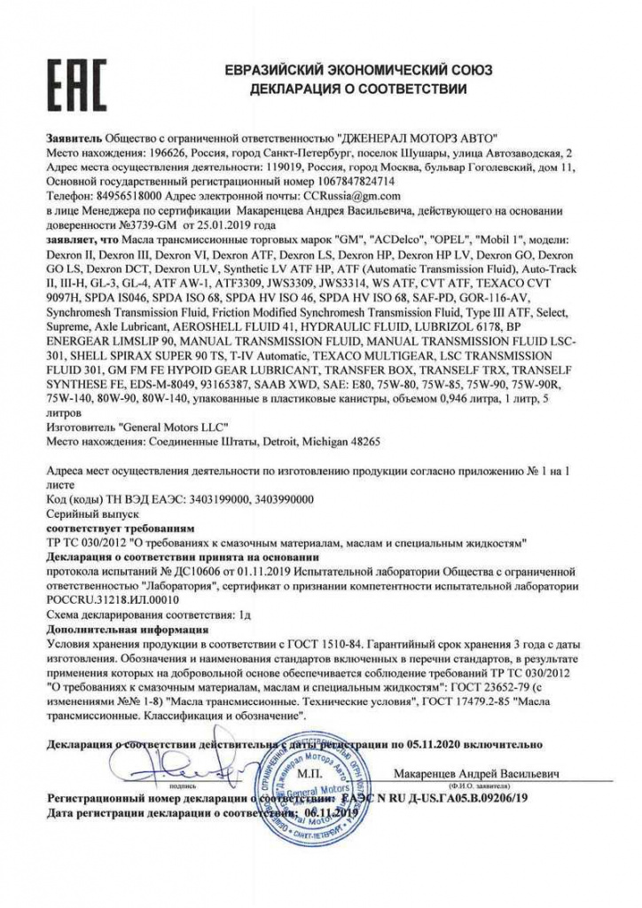 rubparts-cert-12_Страница_1.jpg